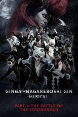 Poster de la película Ginga -Nagareboshi Gin- Gajo Kessen Hen (The Battle of the Stronghold)