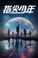 Poster de la serie The Player