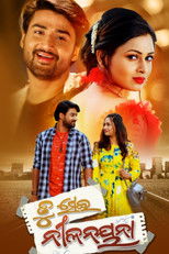 Poster de la película Tu Sei Nilanayana