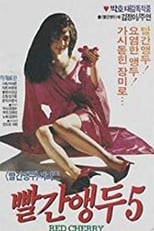 Poster de la película Red Cherry 5