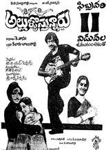 Poster de la película Allulu Vasthunnaru