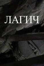 Poster de la película Lagich