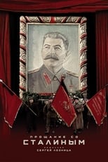 Poster de la película State Funeral