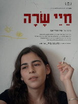 Poster de la película Sarah