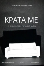 Poster de la película HOLD ME