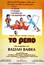 Poster de la película Day Off