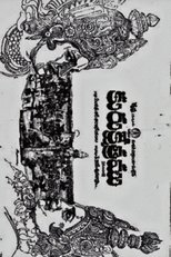 Poster de la película Kurukshetram