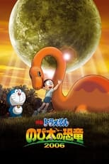 Poster de la película Doraemon: Nobita's Dinosaur