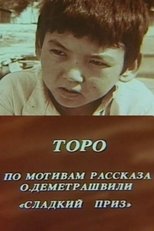 Poster de la película Toro