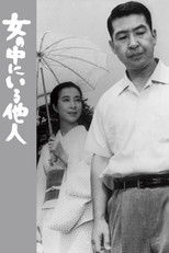 Poster de la película The Stranger Within a Woman