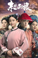 Poster de la serie The Last Cook