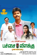 Poster de la película Pachai Vilakku