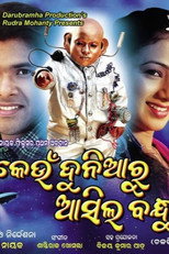 Poster de la película Keun Dunia Ru Asila Bandhu