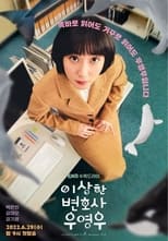 Poster de la película Extraordinary Attorney Woo