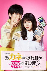 Poster de la serie Love Will Begin When Money Ends