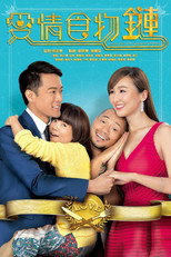 Poster de la serie Love as a Predatory Affair