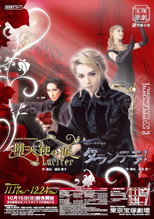 Poster de la película Lucifer's Tears / Tarantella!