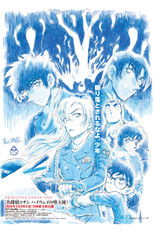 Poster de la película Detective Conan: Fallen Angel of the Highway