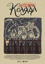 Poster de la película Echoes of the Silenced Carol