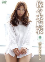 Poster de la película 佐々木麻衣/恋してラフランス
