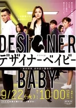 Designer Baby