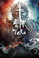 Poster de la serie Jade Dynasty