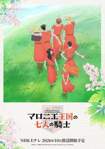 Poster de la serie The Seven Knights of the Marronnier Kingdom