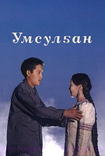 Poster de la película Umsulgan