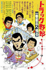 Poster de la película The Truck Rascals Go to The North