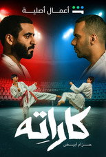 Poster de la serie Karate