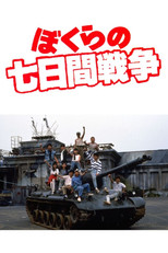 Poster de la película Seven Days War