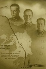 Poster de la película Bogatyrs Of The Motherland