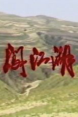 Poster de la película Into the World