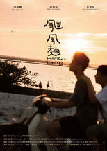 Poster de la película Home Timing