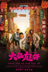 Poster de la película In Gods We Hide