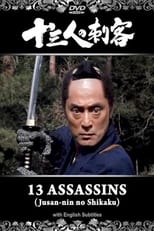 Poster de la película 13 Assassins