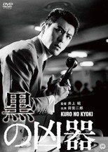 Poster de la película Black Weapon