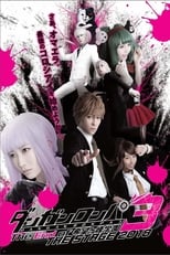 Poster de la película Danganronpa 3: The End of Kibōgamine Gakuen THE STAGE 2018