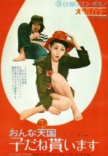 Poster de la película Onna tengoku: Kodane moraimasu