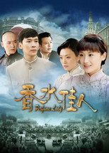 Poster de la serie 香水佳人