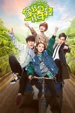 Poster de la serie 像我们一样年轻