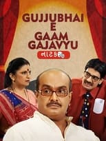 Poster de la película Gujjubhai E Gaam Gajavyu