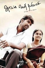 Poster de la película Aval Peyar Tamilarasi