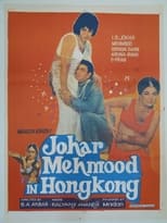 Poster de la película Johar Mehmood in Hong Kong