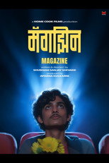 Poster de la película Magazine