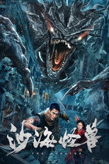 Poster de la película Desert Monster