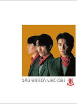 Poster de la película Yellow Magic Orchestra - Winter Live 1981