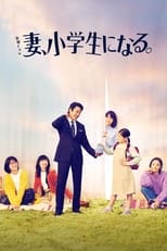 Poster de la serie If My Wife Becomes an Elementary School Student.