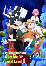 Poster de la serie Mi habilidad especial me hace invencible incluso a nivel 1