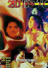 Poster de la película Devil’s Heart